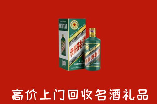 芜湖市鸠江回收五星茅台酒
