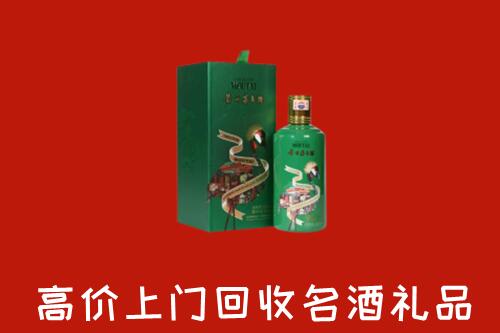 芜湖市鸠江回收出口茅台酒