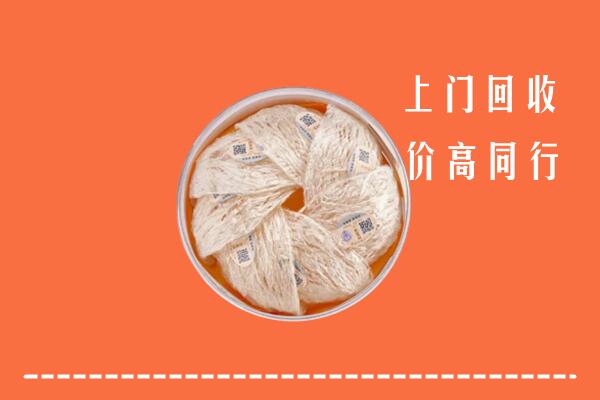 芜湖市鸠江回收燕窝