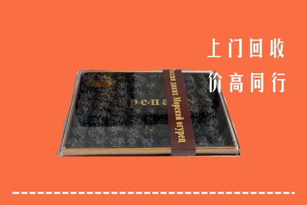芜湖市鸠江回收礼盒海参